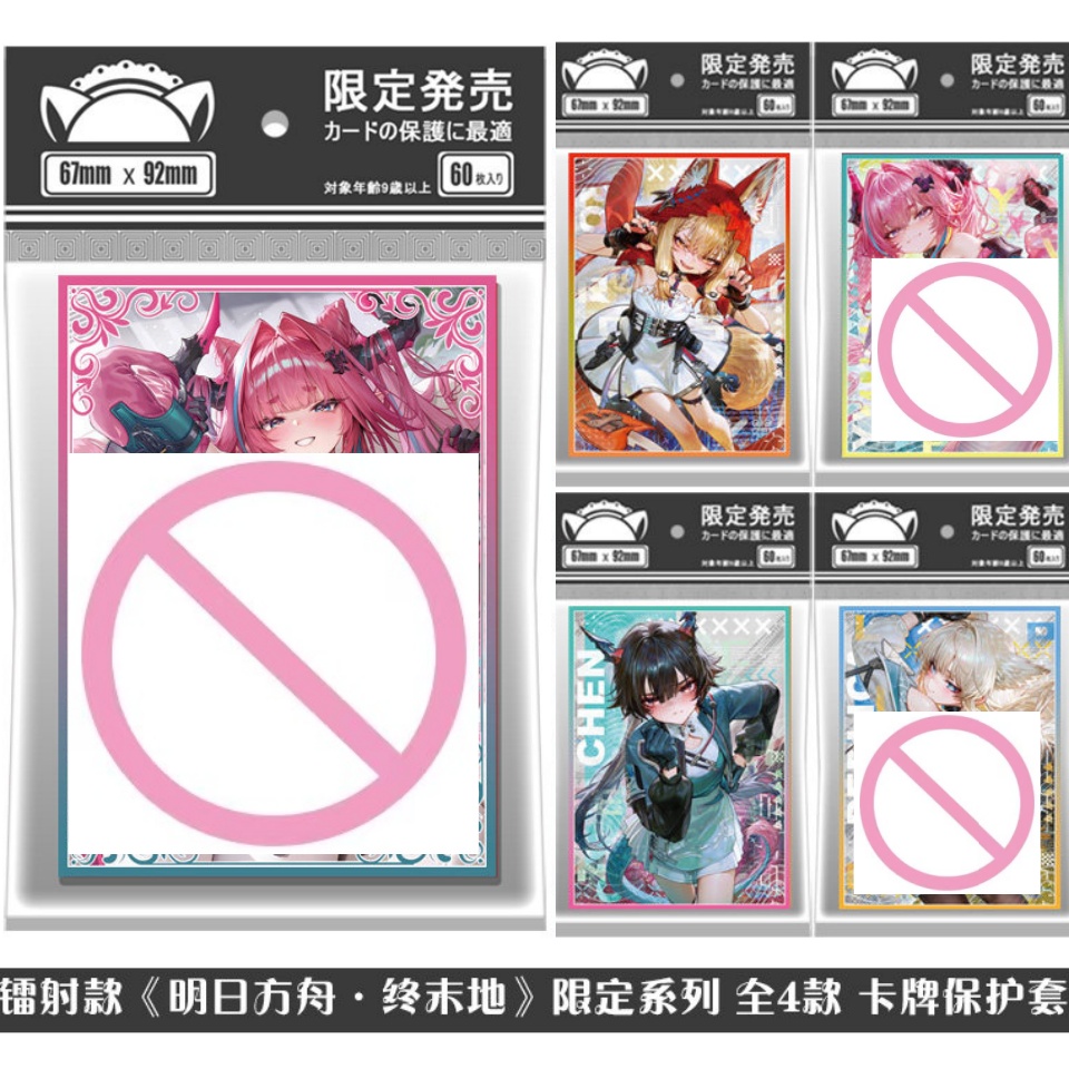 Suitable for Arknights Game Pe - đánh giá và giá Card Penny Sleeve